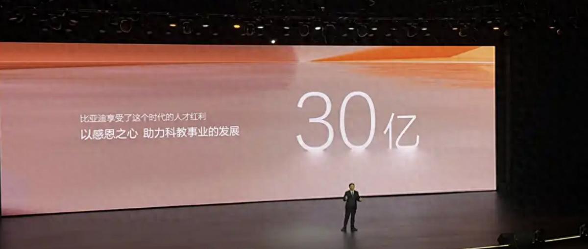 比亚迪捐30亿给中国高校,但王传福请你对中国人员工善良点