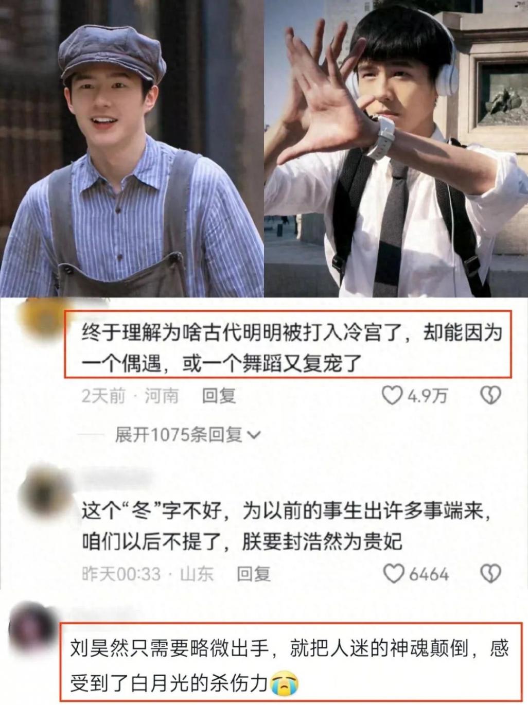 刘昊然重庆路演被送辣椒花