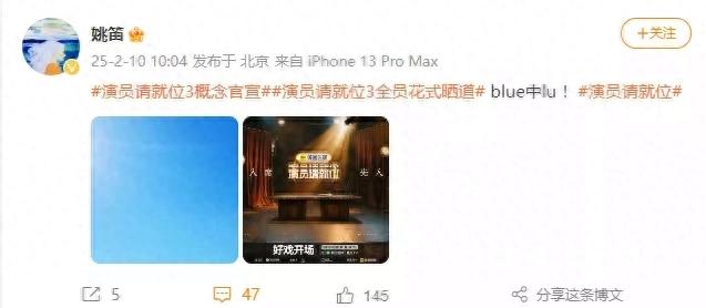 姚笛复出
