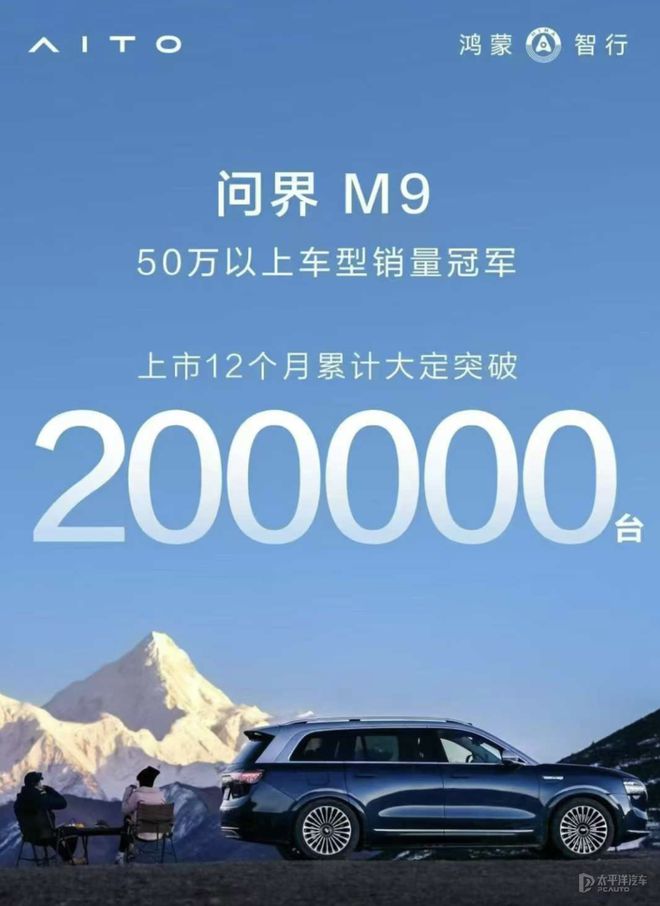 余承东豪言成真!问界M9车主晒保费惊呆网友:续保仅5000?