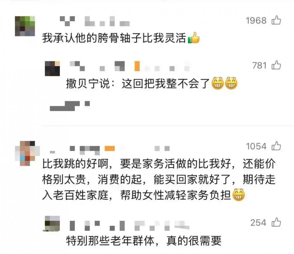 春晚才过两周机器人就进化成这样了