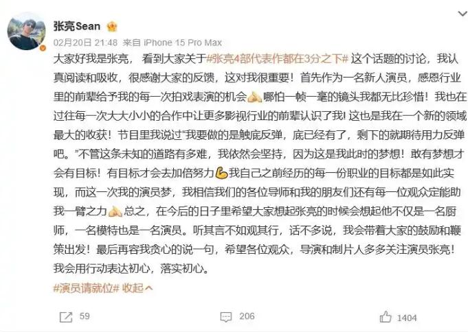 张亮目标拿影帝 代表作均低于3分