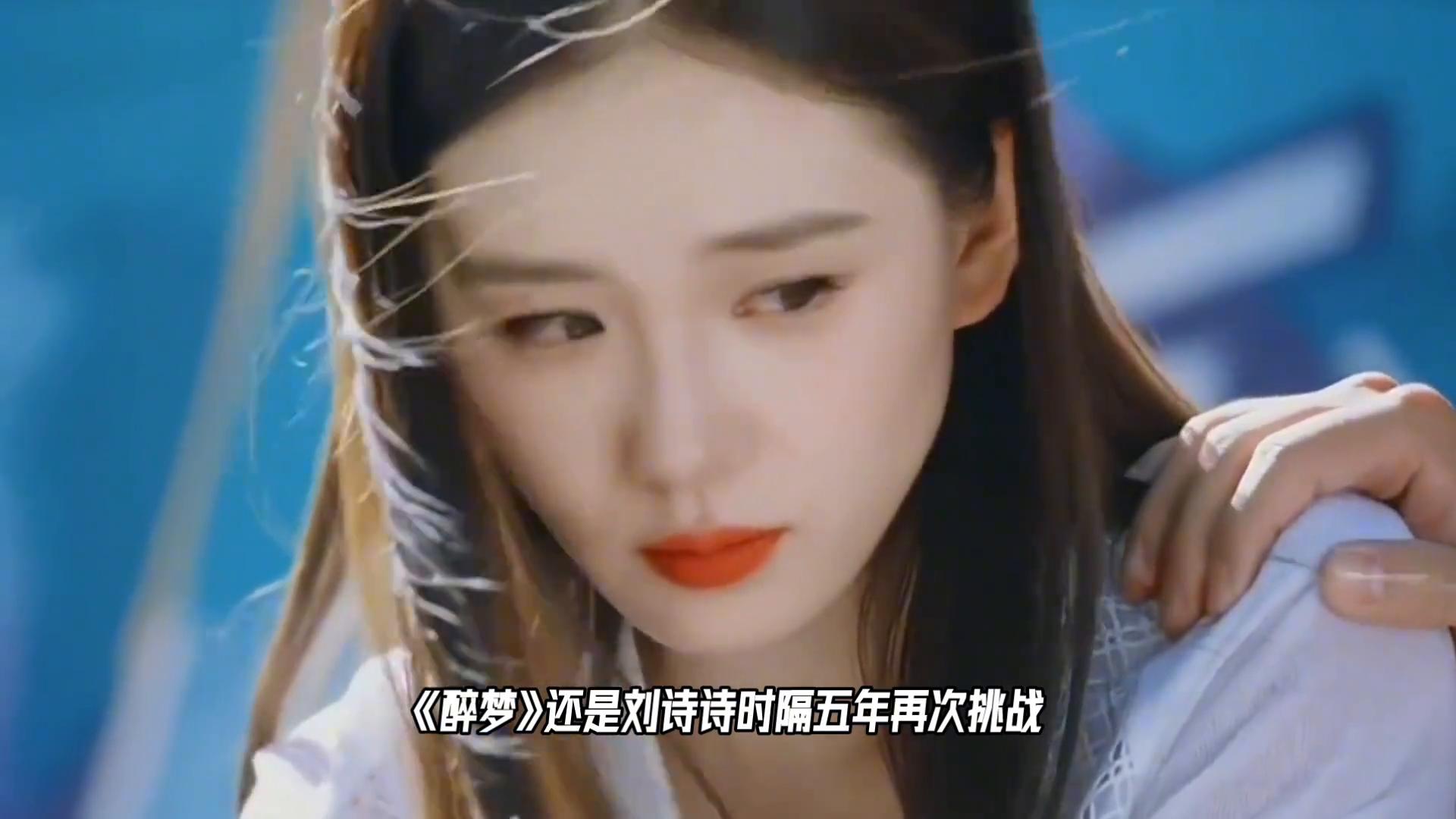 刘诗诗五年后再演现代剧